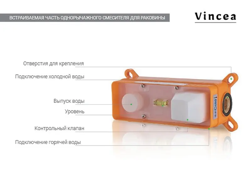 Смеситель встраиваемый Vincea Esse Хром глянцевый VBFW-1E1CH Смеситель встраиваемый Vincea Esse Хром глянцевый VBFW-1E1CH — изображение 2